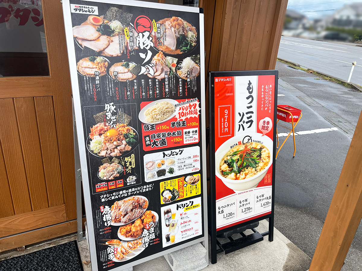 濃厚豚骨醤油ラーメン ブタシャモジ 亀貝店のメニュー