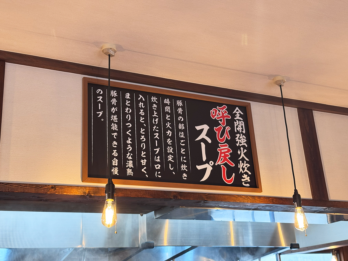 濃厚豚骨醤油ラーメン ブタシャモジ 亀貝店の店内