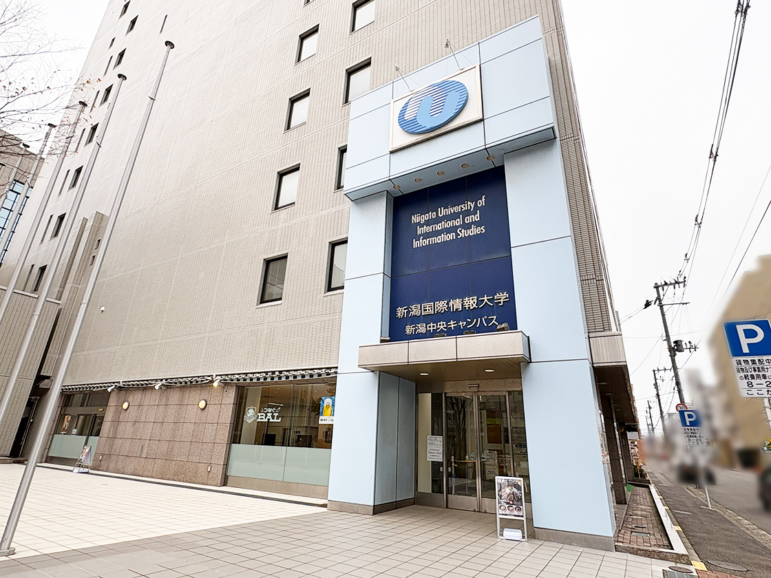 国際情報大学新潟中央キャンパスの外観