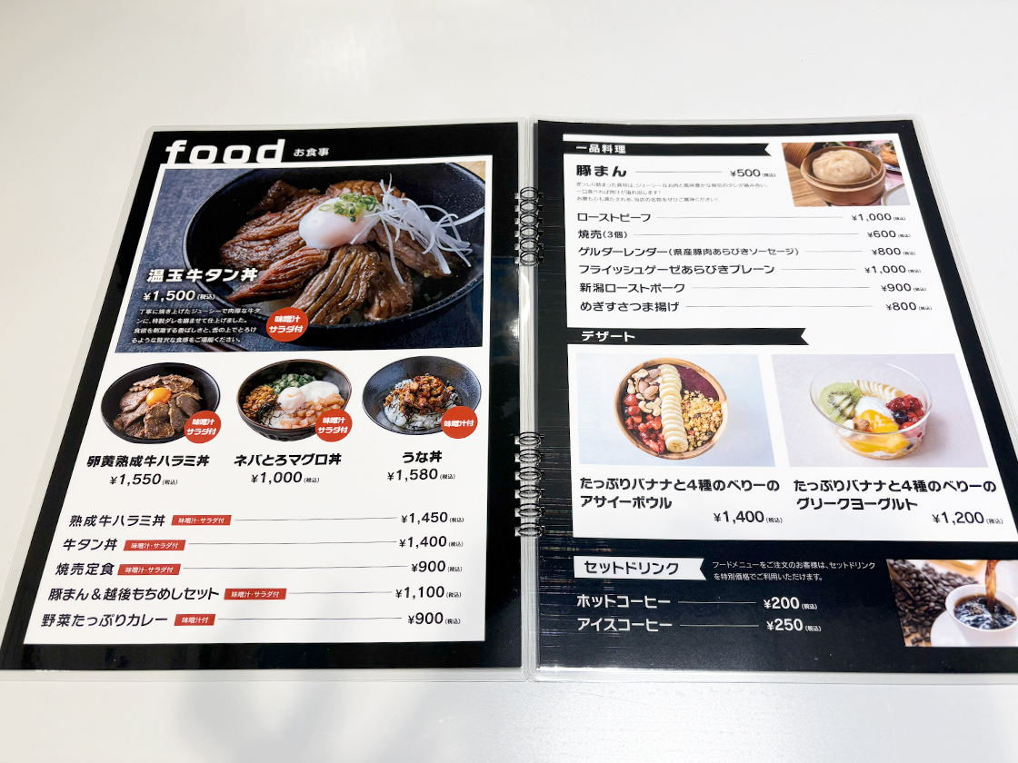 つなぐBALのメニュー