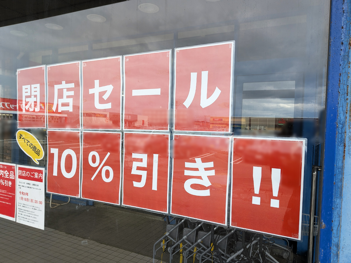 なんじゃ村 柏崎店の外観