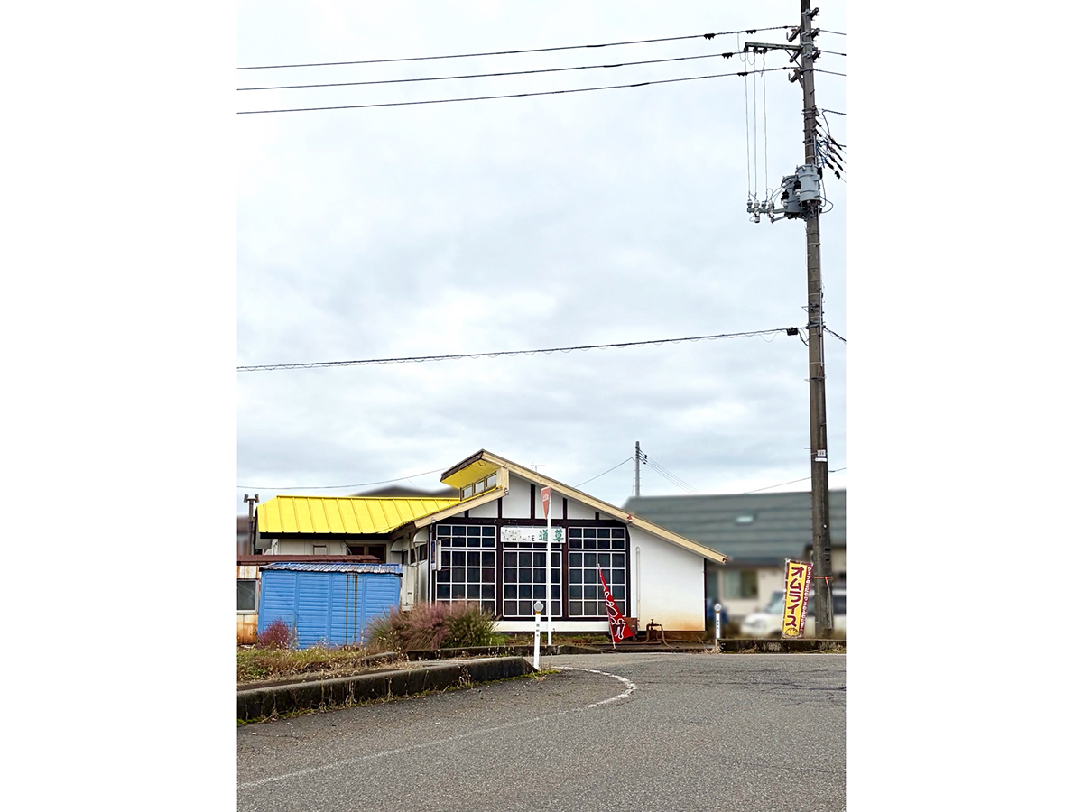 レストハウス道草の外観