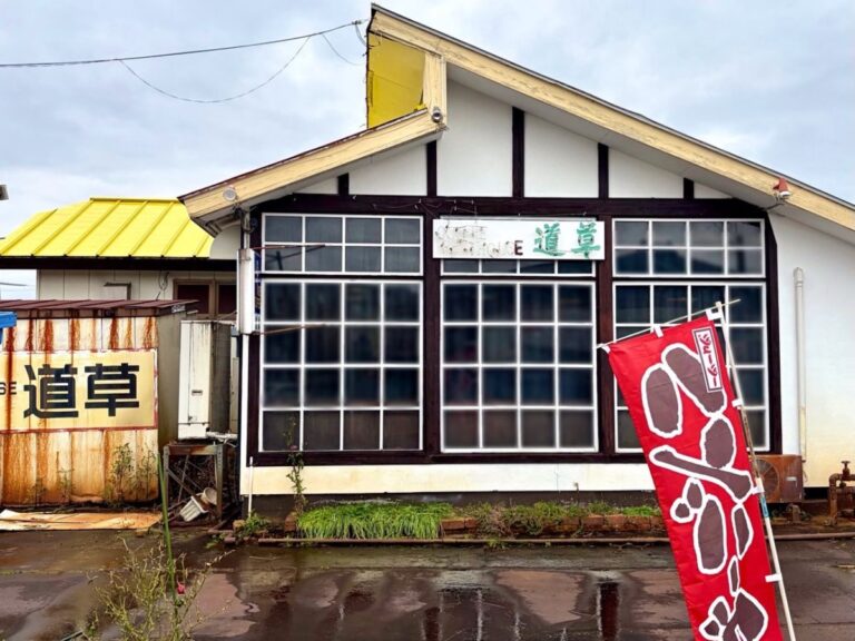 レストハウス道草の外観