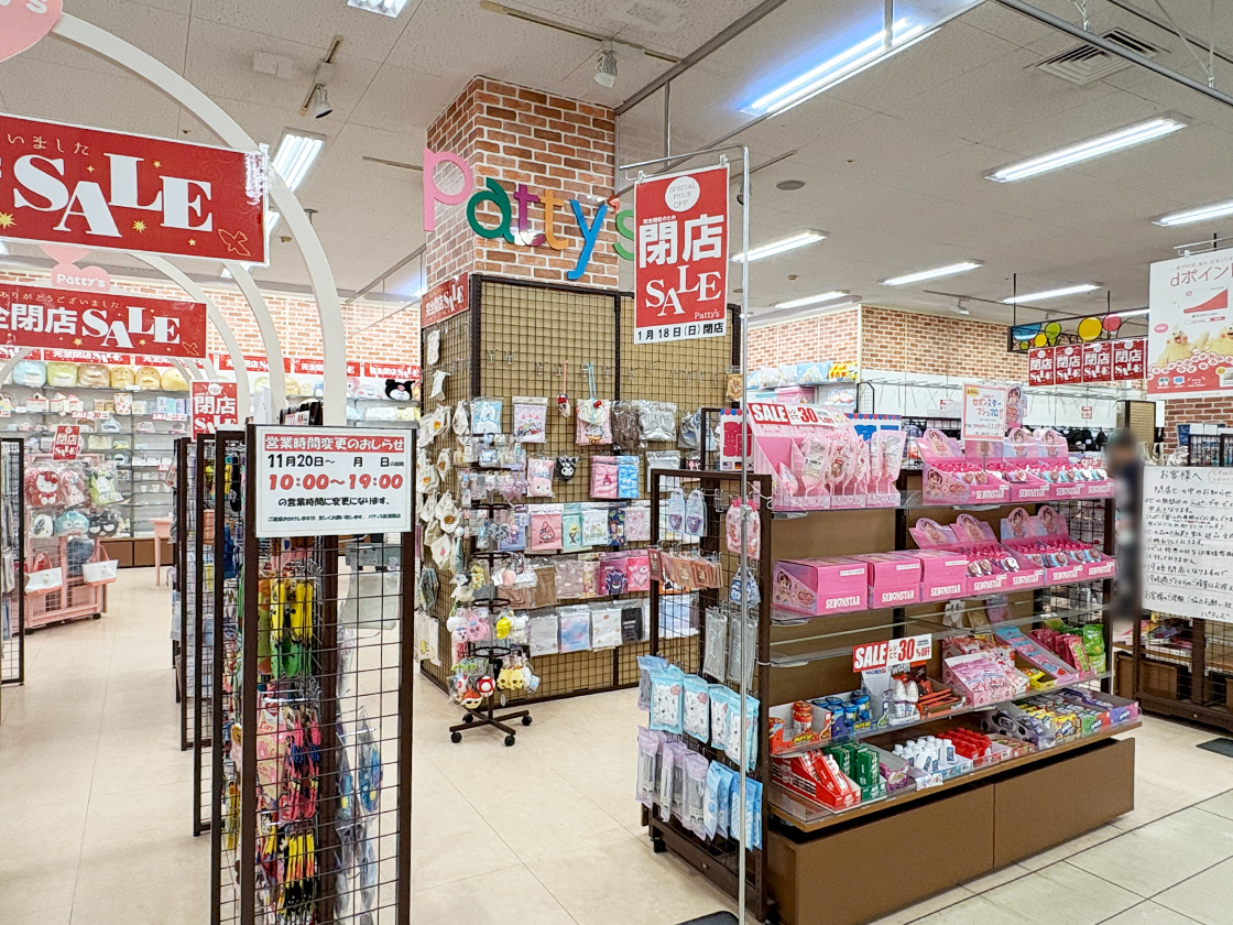 パティズ(Patty's)の外観