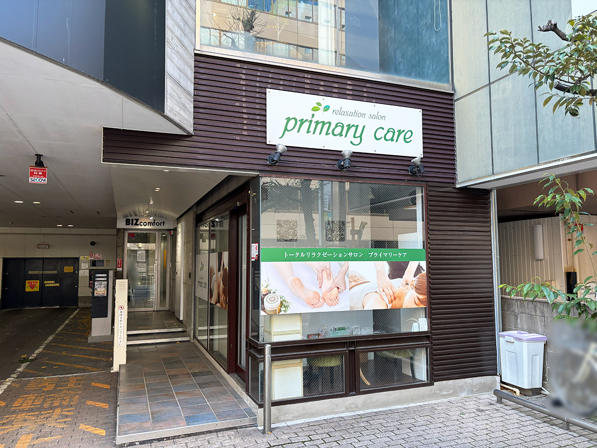 プライマリーケア 新潟駅前店の外観