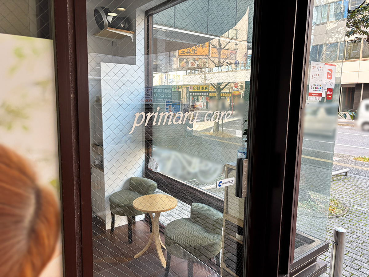 プライマリーケア 新潟駅前店の外観
