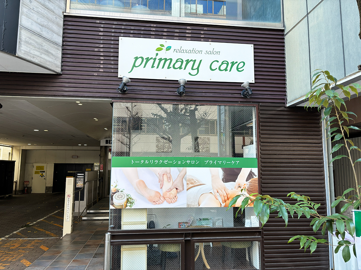 プライマリーケア 新潟駅前店の外観