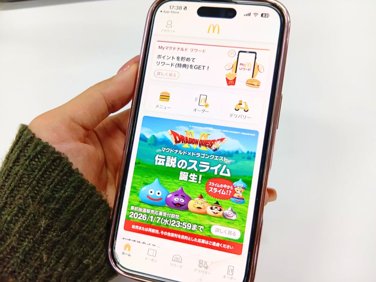 マクドナルドの公式アプリ