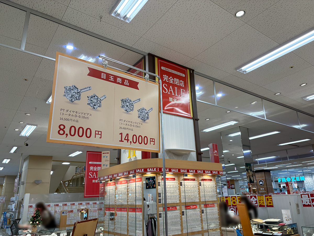 ミルフローラ イオン新潟西店の外観