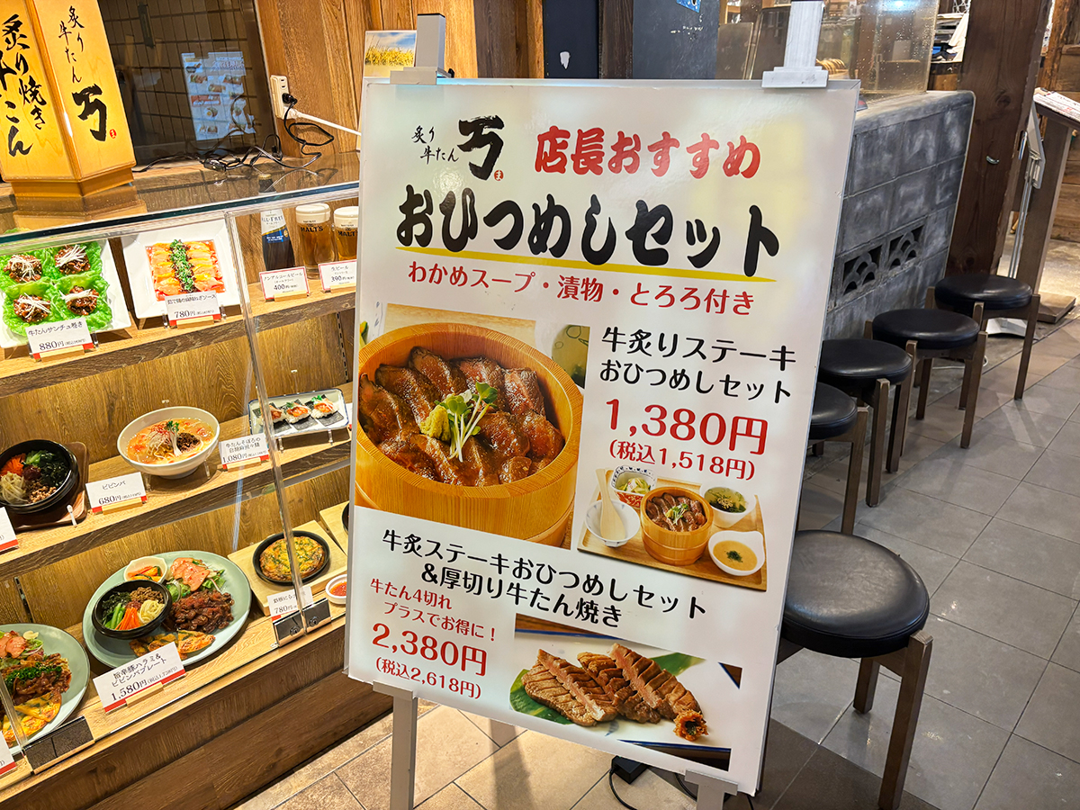 炙り牛たん 万 イオンモール新潟亀田インター店の外観