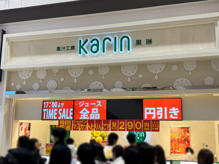 果汁工房果琳 イオンモール新潟亀田インター店の外観