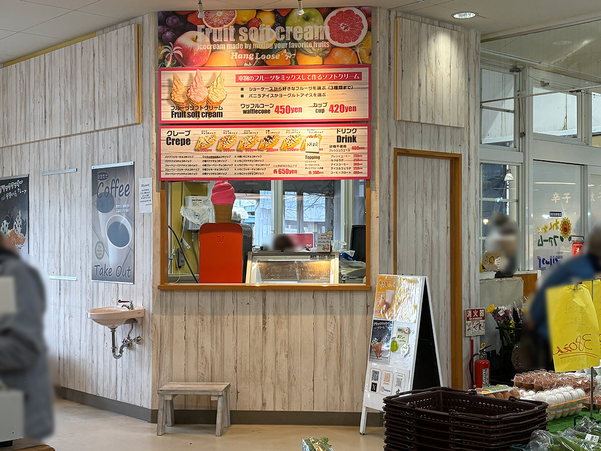 ハングルーズ ふるさと村店の外観