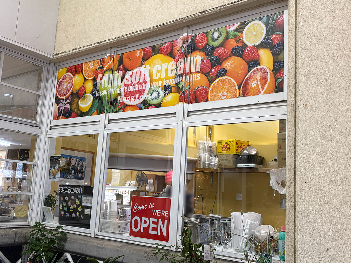 ハングルーズ ふるさと村店の外観