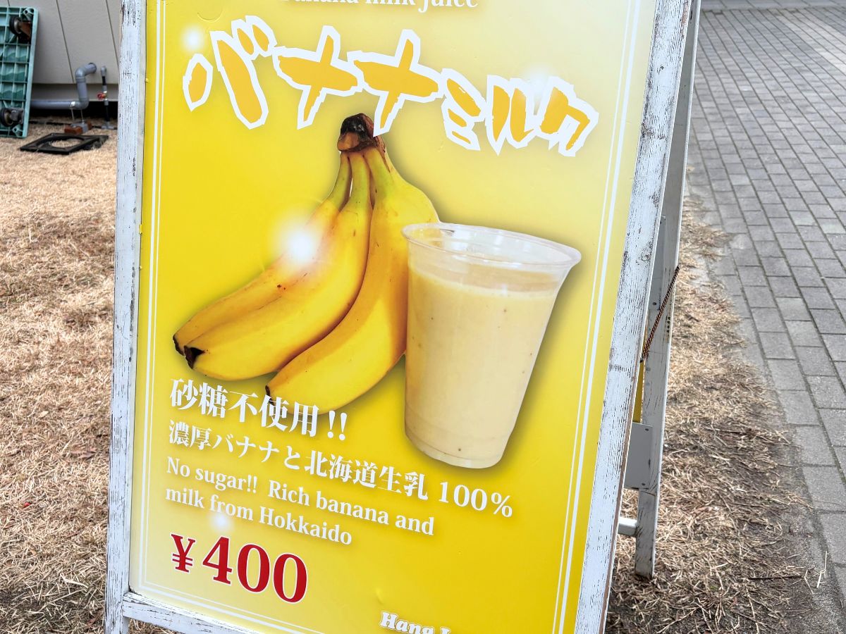 ハングルーズ ふるさと村店のメニュー