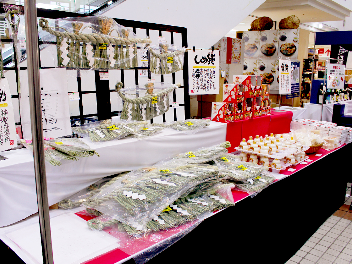 年末年始市2025-2026