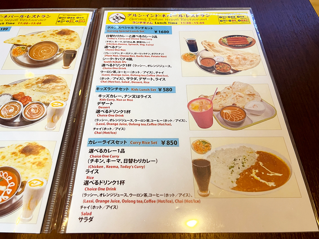 グルンインドネパールレストラン