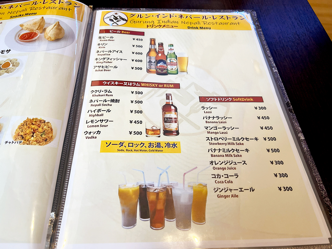 グルンインドネパールレストラン