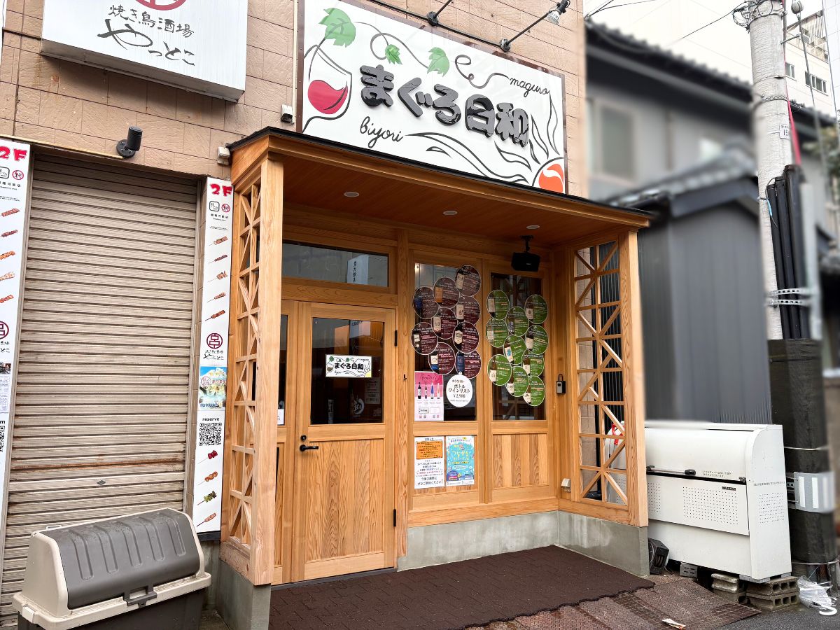 まぐろ日和の周辺