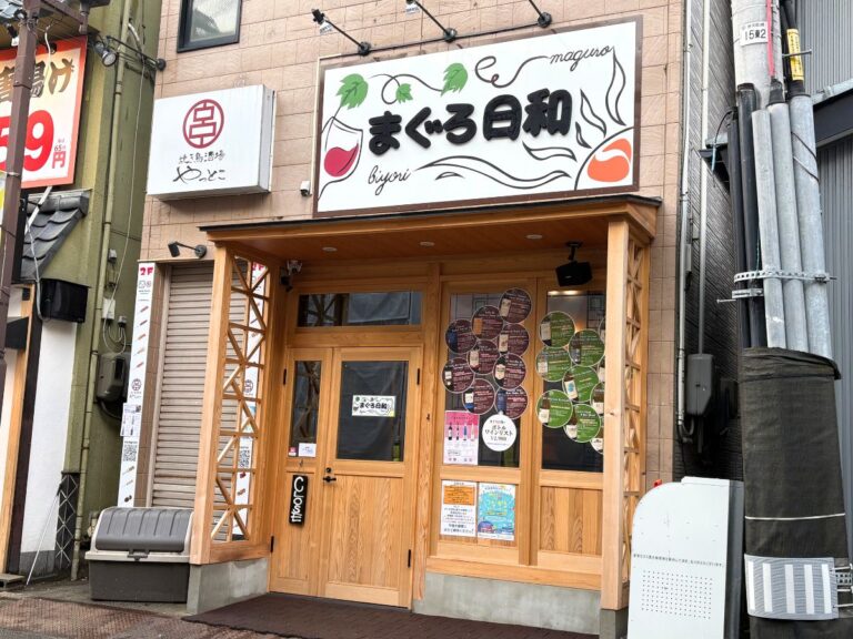 まぐろ日和の外観