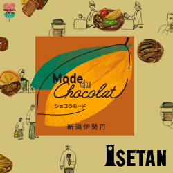 新潟伊勢丹のショコラモード