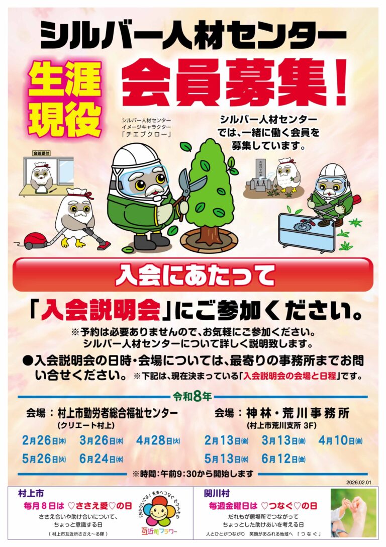 チラシ