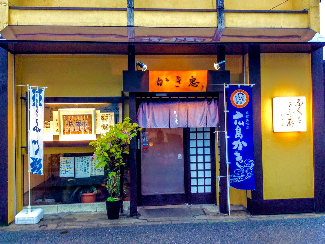 ふくをよぶ店 かき忠