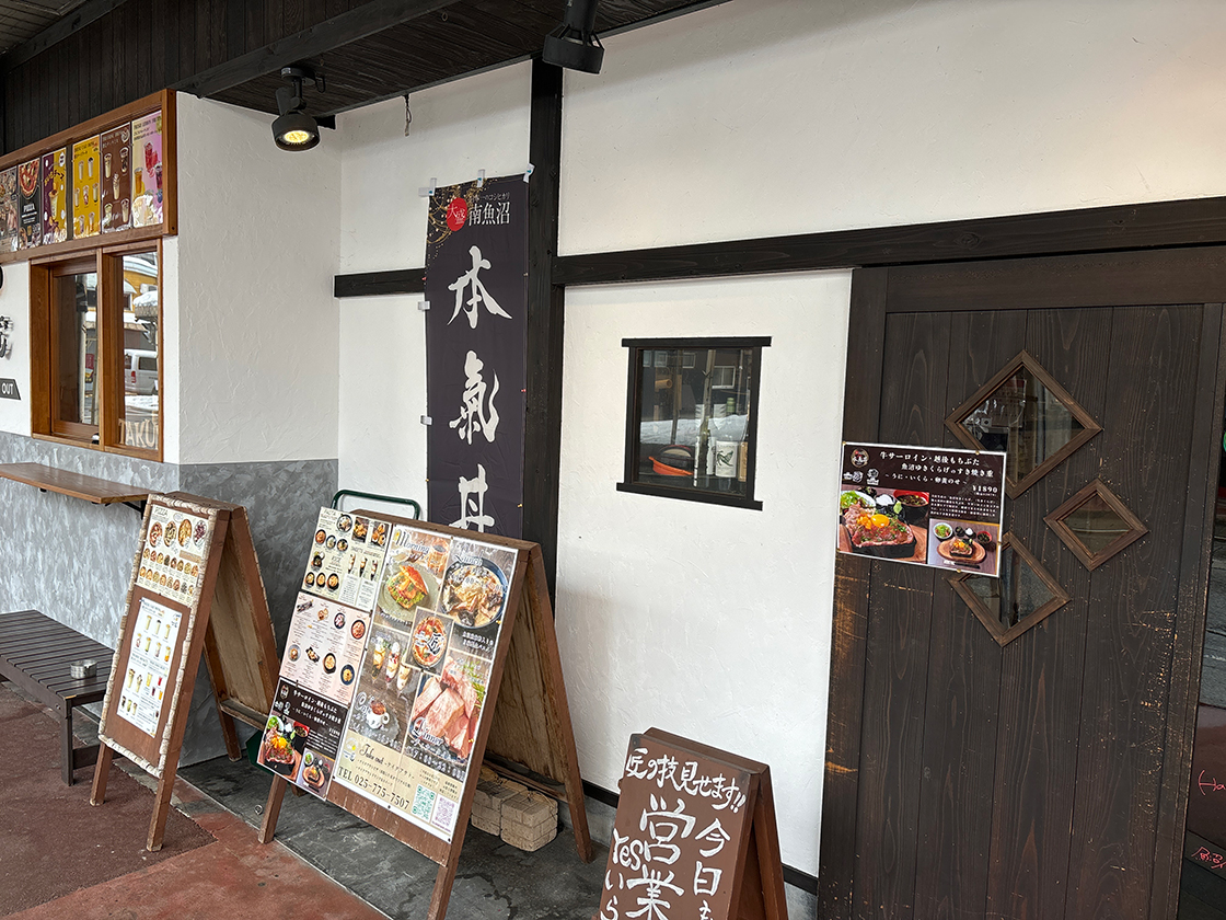 魚沼イタリアンバル 匠