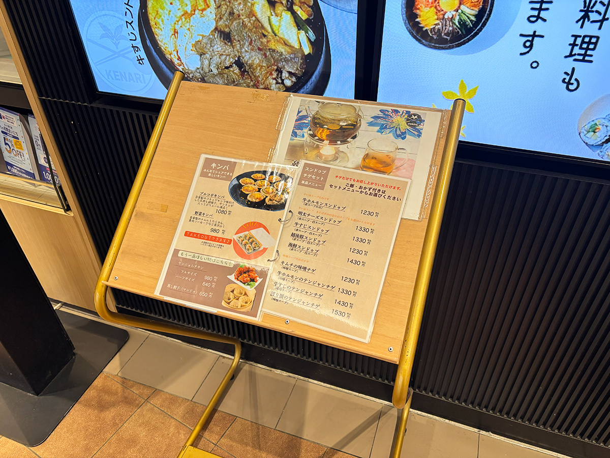 キッチンけなり イオンモール新潟亀田インター店のメニュー