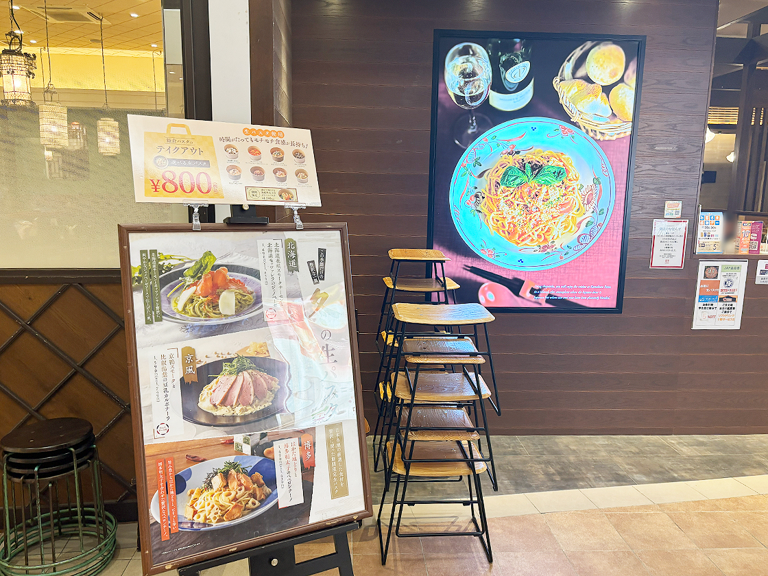 生麺専門 鎌倉パスタ イオンモール新潟亀田インター店のメニュー