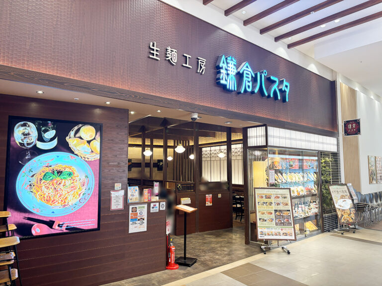 生麺専門 鎌倉パスタ イオンモール新潟亀田インター店の外観