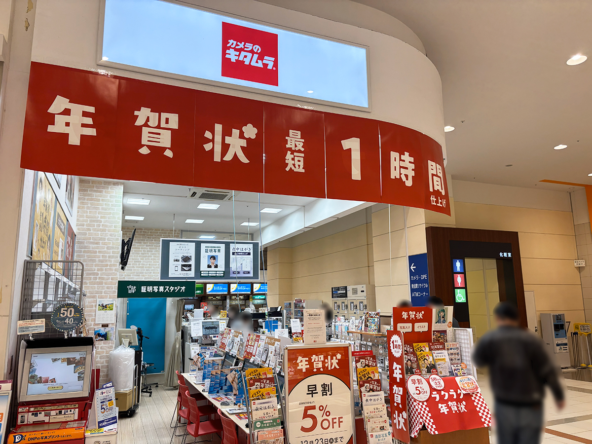 カメラのキタムラ イオンモール新潟亀田インター店の外観