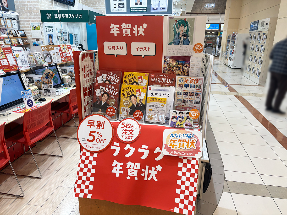 カメラのキタムラ イオンモール新潟亀田インター店の外観