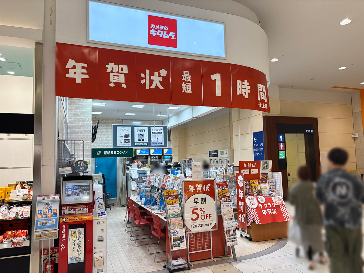 カメラのキタムラ イオンモール新潟亀田インター店の外観