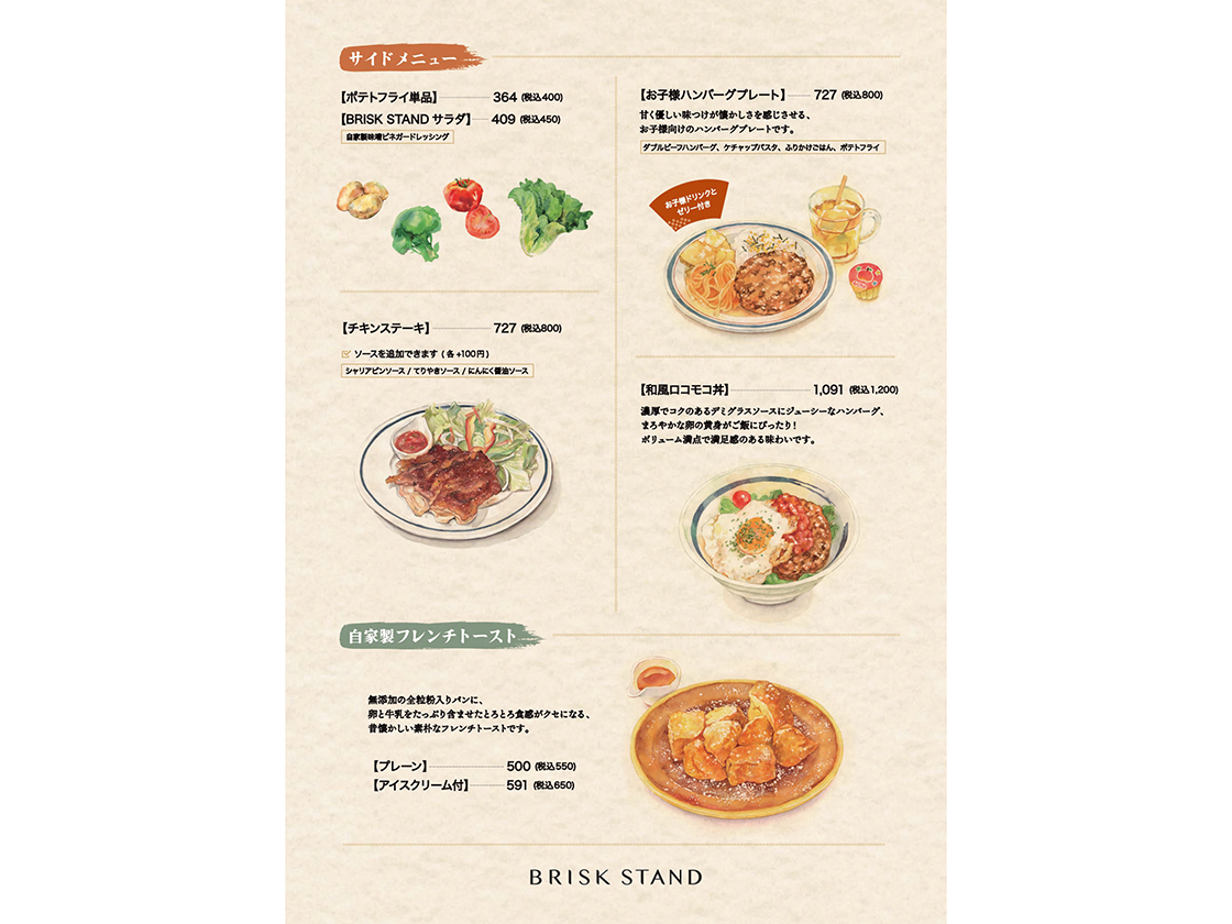 BRISKSTAND NIGATA　メニュー