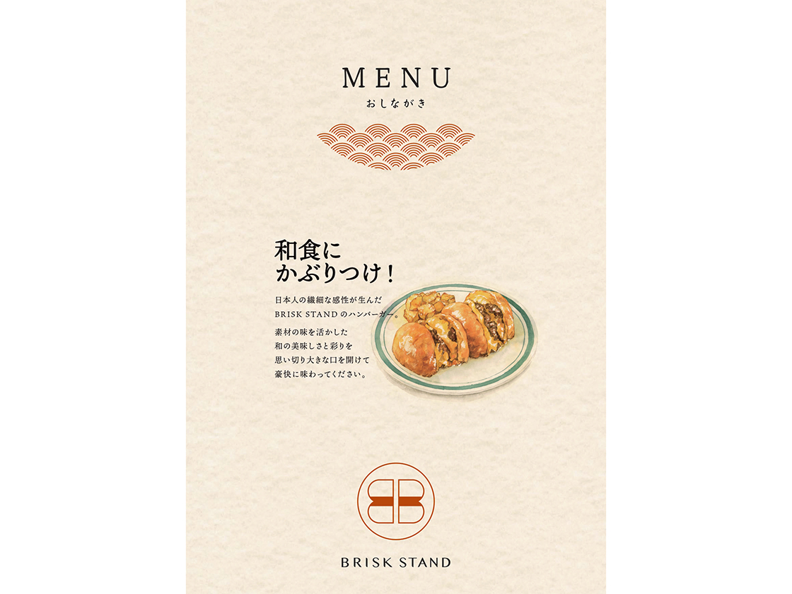 BRISKSTAND NIGATA　メニュー