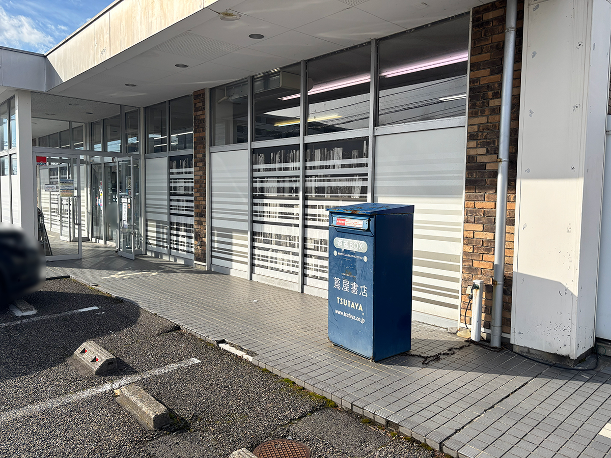 蔦屋書店 小針店の外観