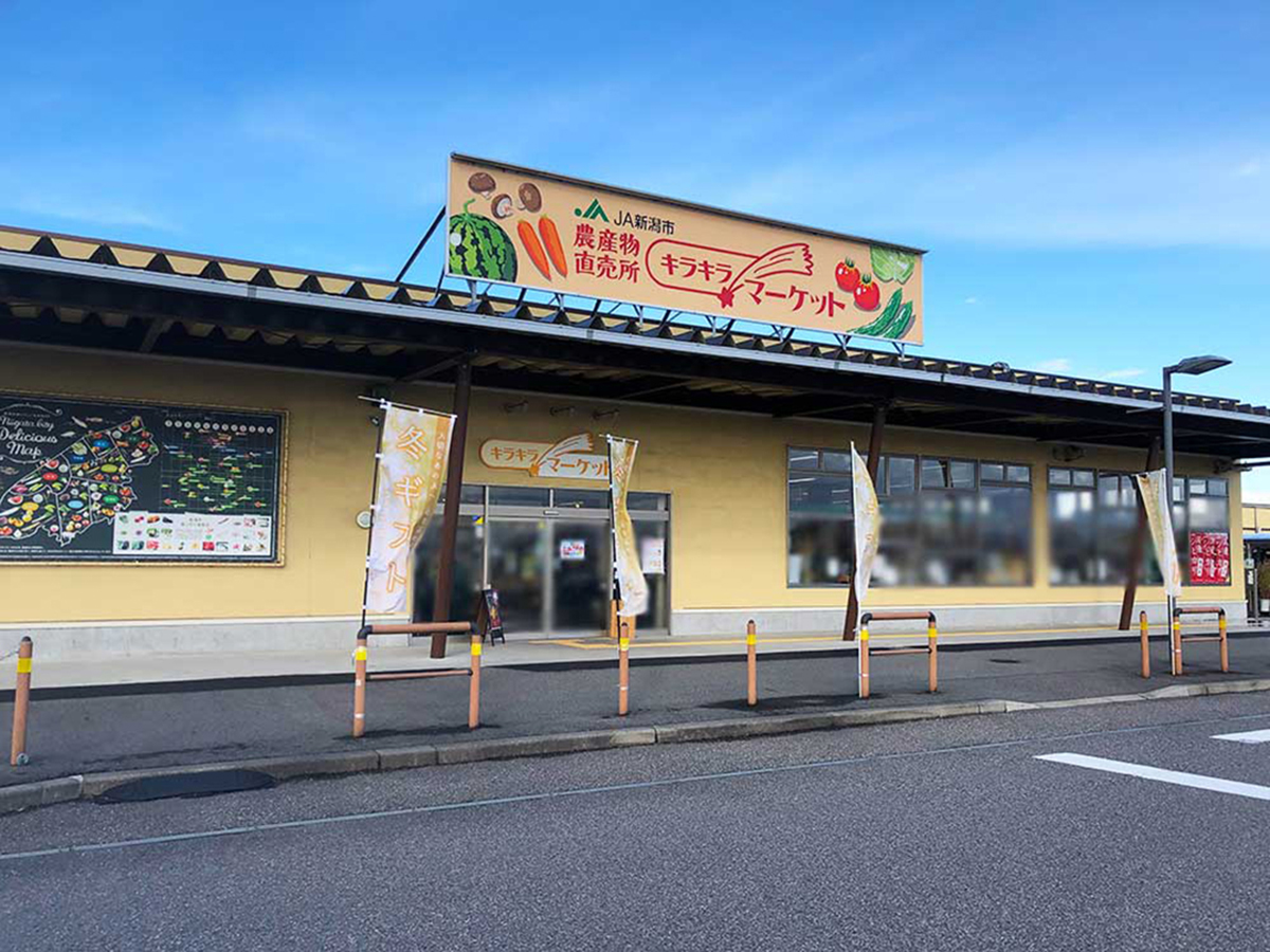 キラキラマーケットの外観