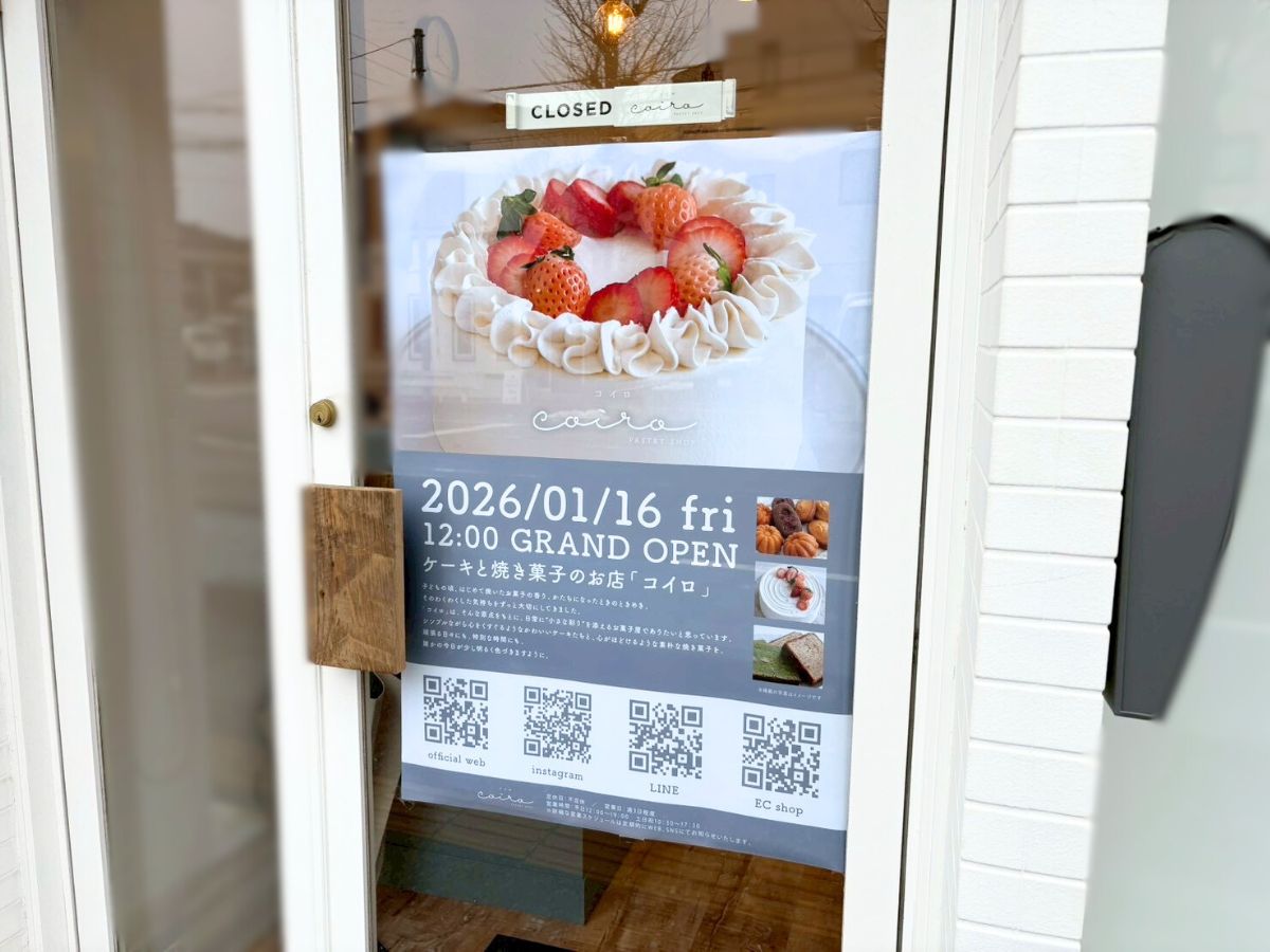 coiro(コイロ) -PASTRY SHOP-のオープン告知