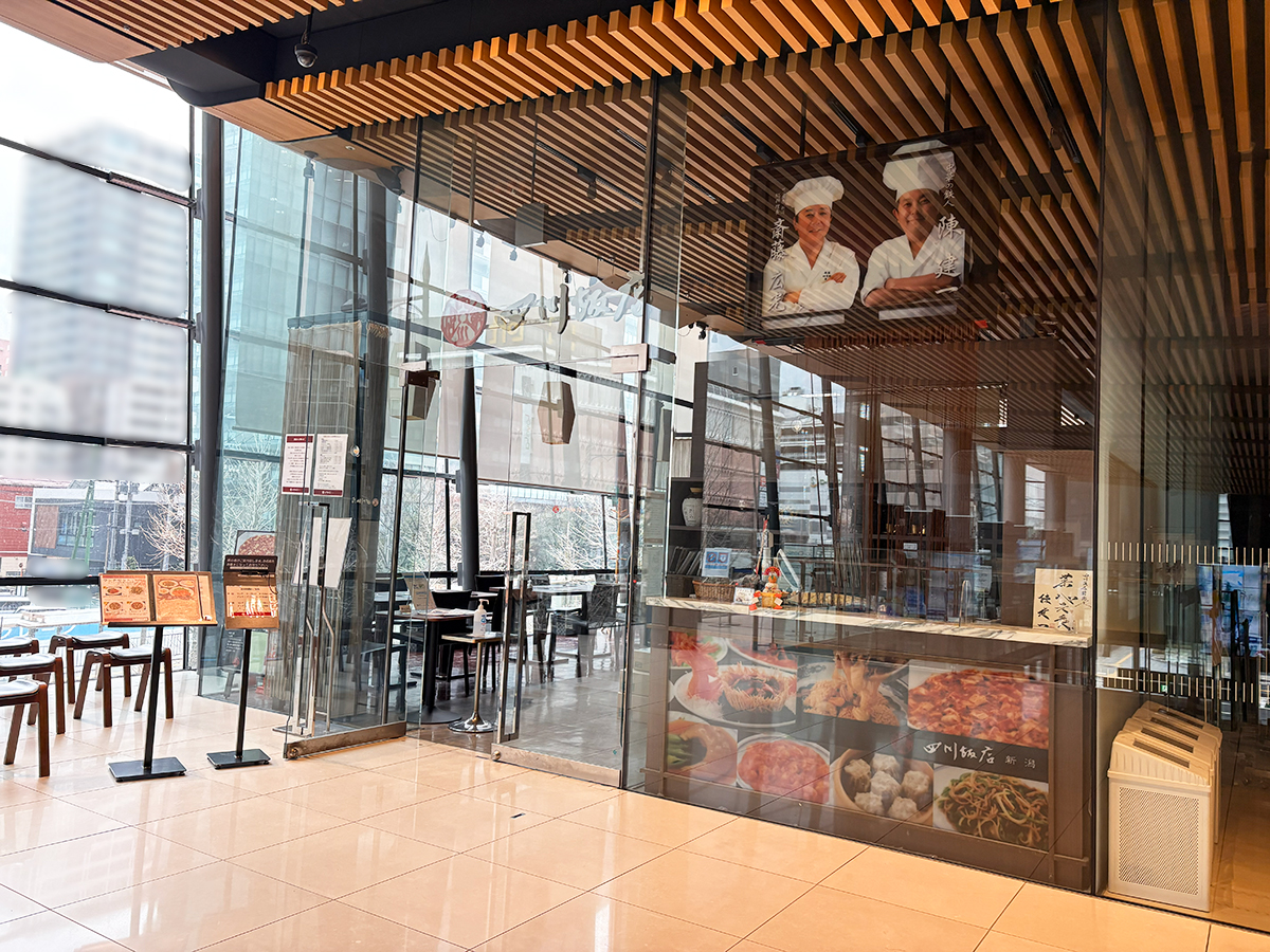 四川飯店 新潟の外観