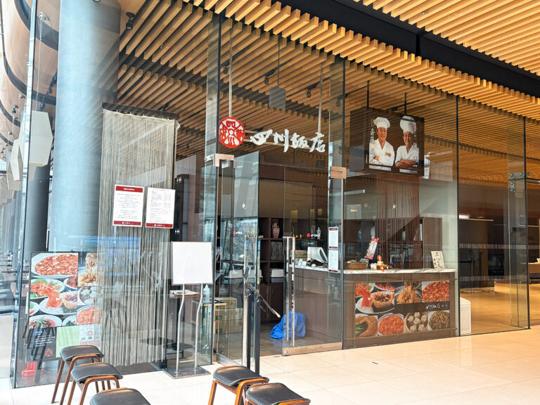 四川飯店 新潟の外観