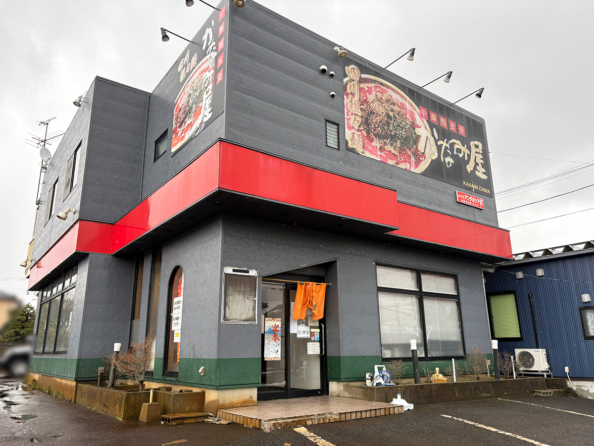 中華麺食堂 かなみ屋 松崎店の外観