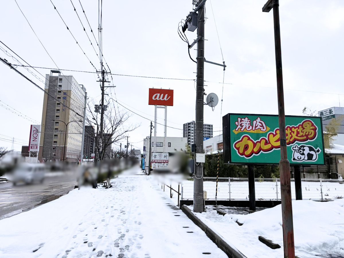カルビ牧場 燕三条店の周辺