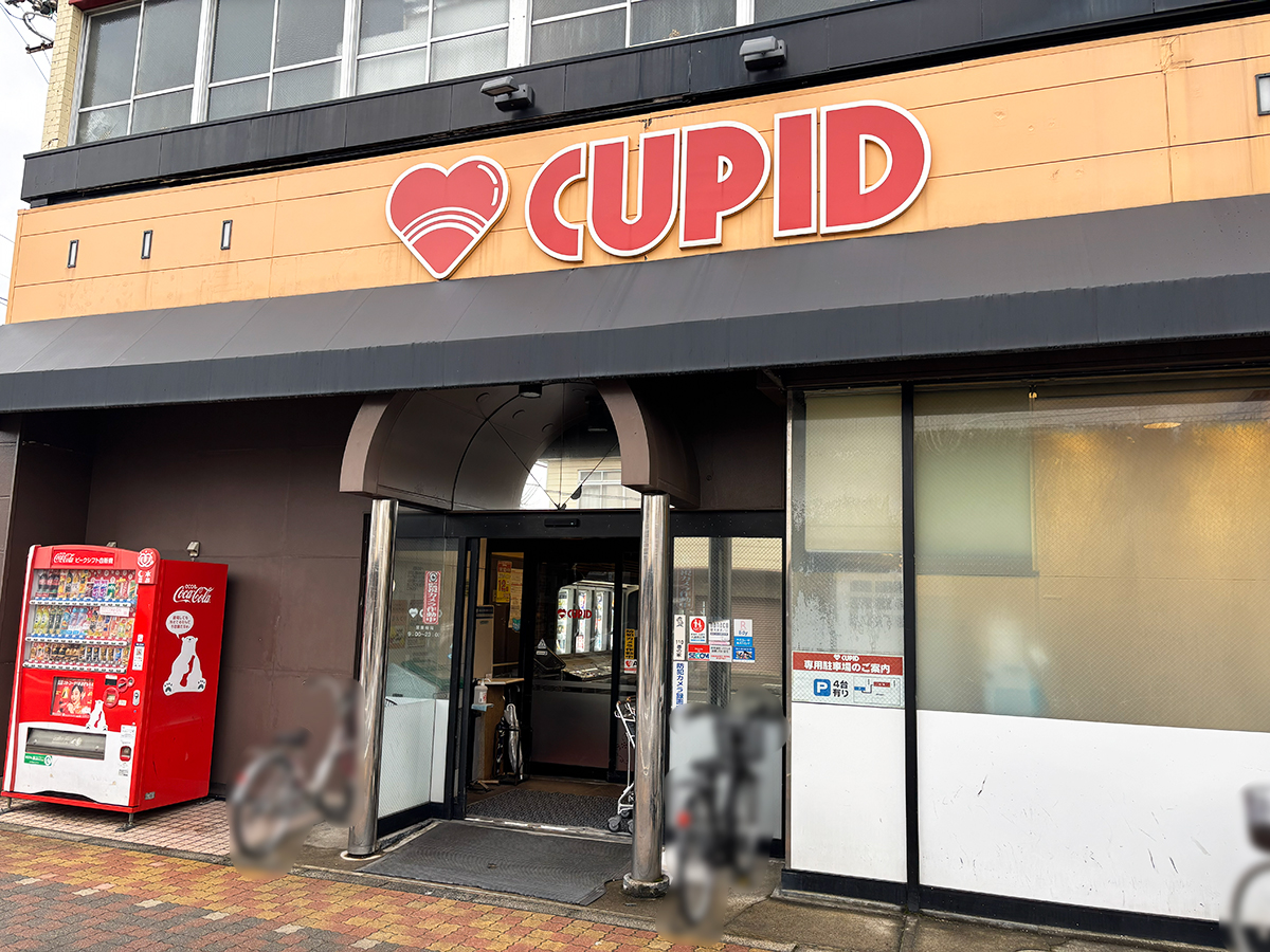 キューピット下本町店