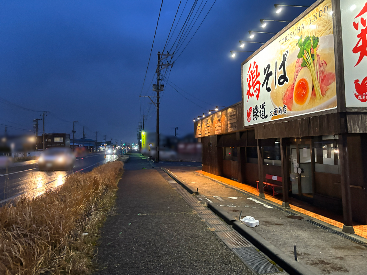 鶏そば縁道 大通南店の場所