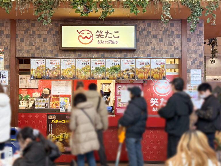 笑たこ 新潟駅南口店の外観