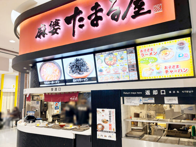 麻婆 たまる屋 イオンモール新潟亀田インターの外観
