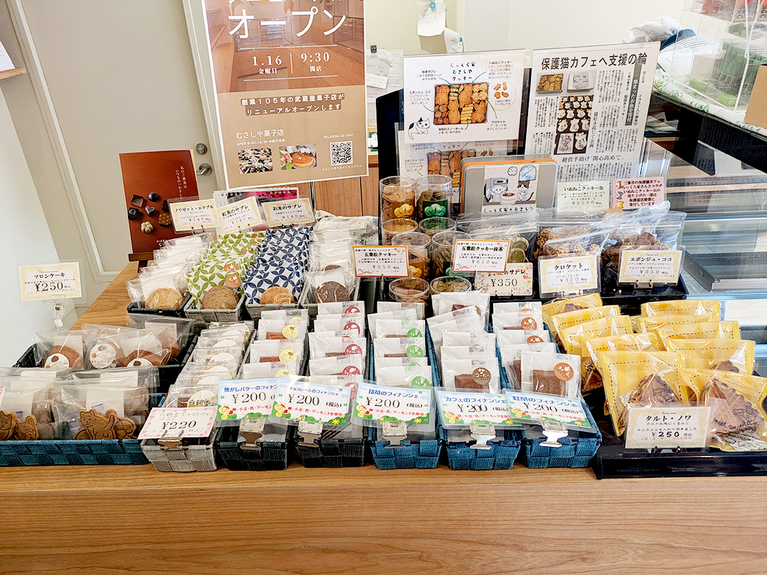 むさしや菓子店の商品