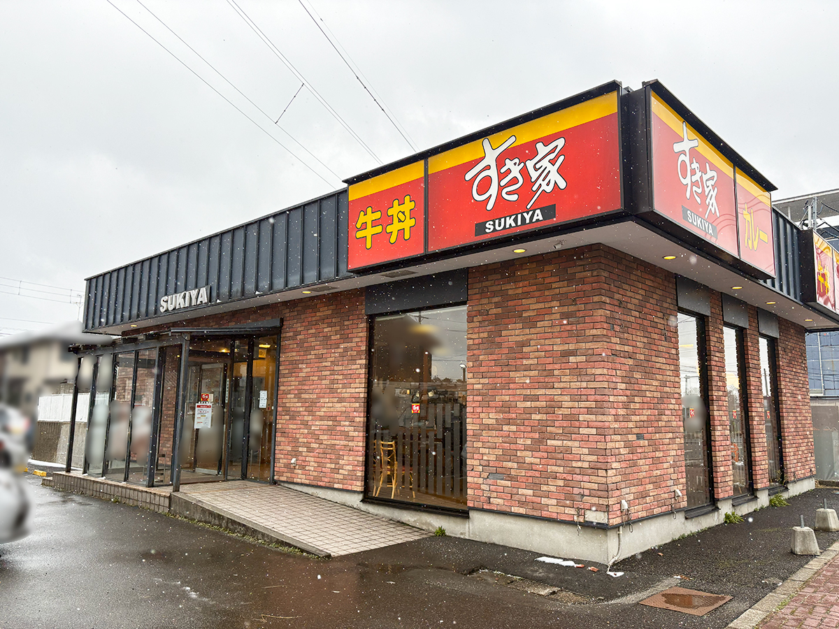 すき家 豊栄北陽店の外観