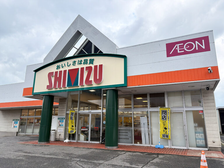 清水フードセンター 河渡店の外観