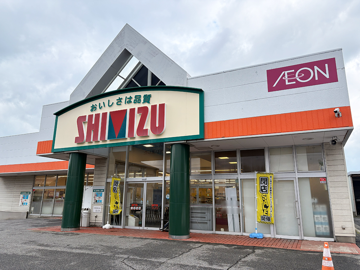 清水フードセンター 河渡店の外観